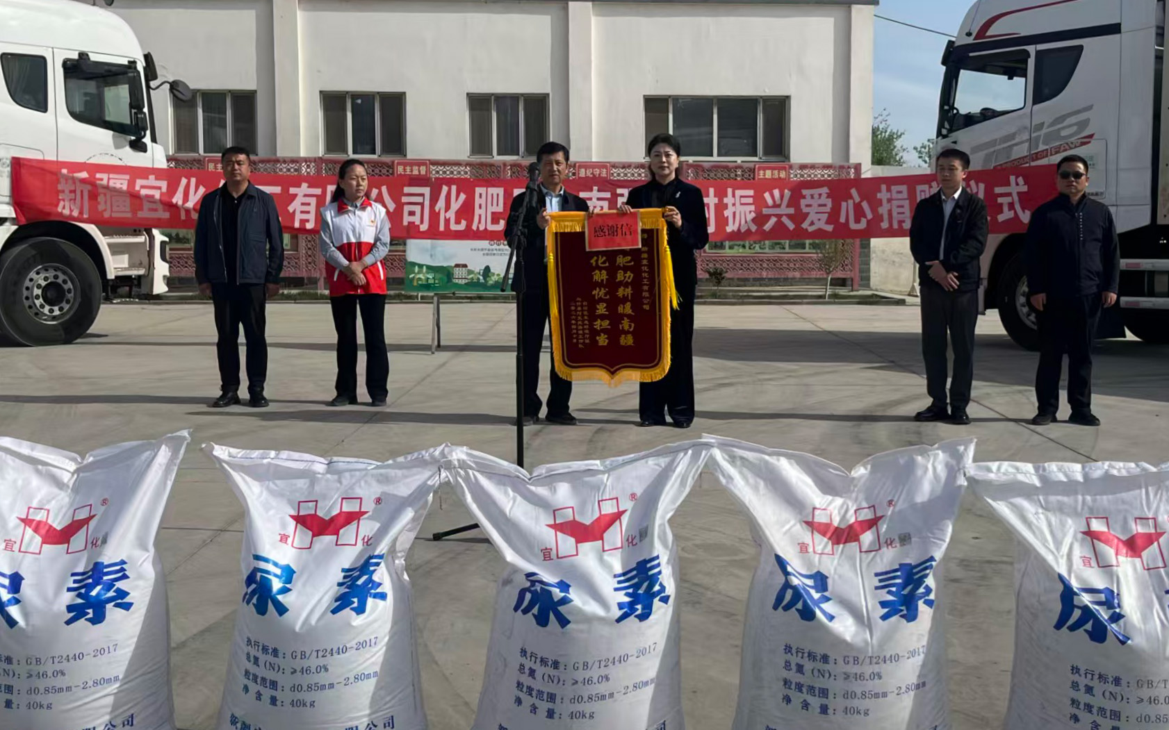 愛心化肥馳援兩地！新疆宜化、聯化公司助農春耕顯擔當(圖1)