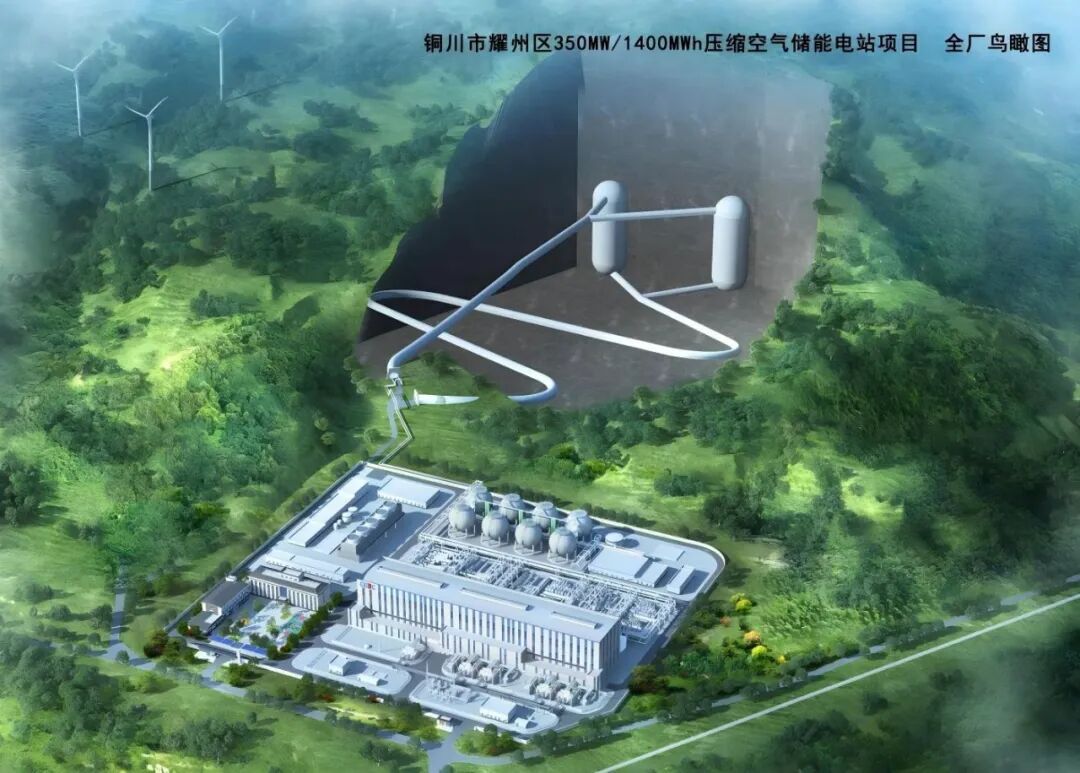 宜化化機成功中標首臺套地下壓縮空氣儲能電站儲氣庫項目(圖5)